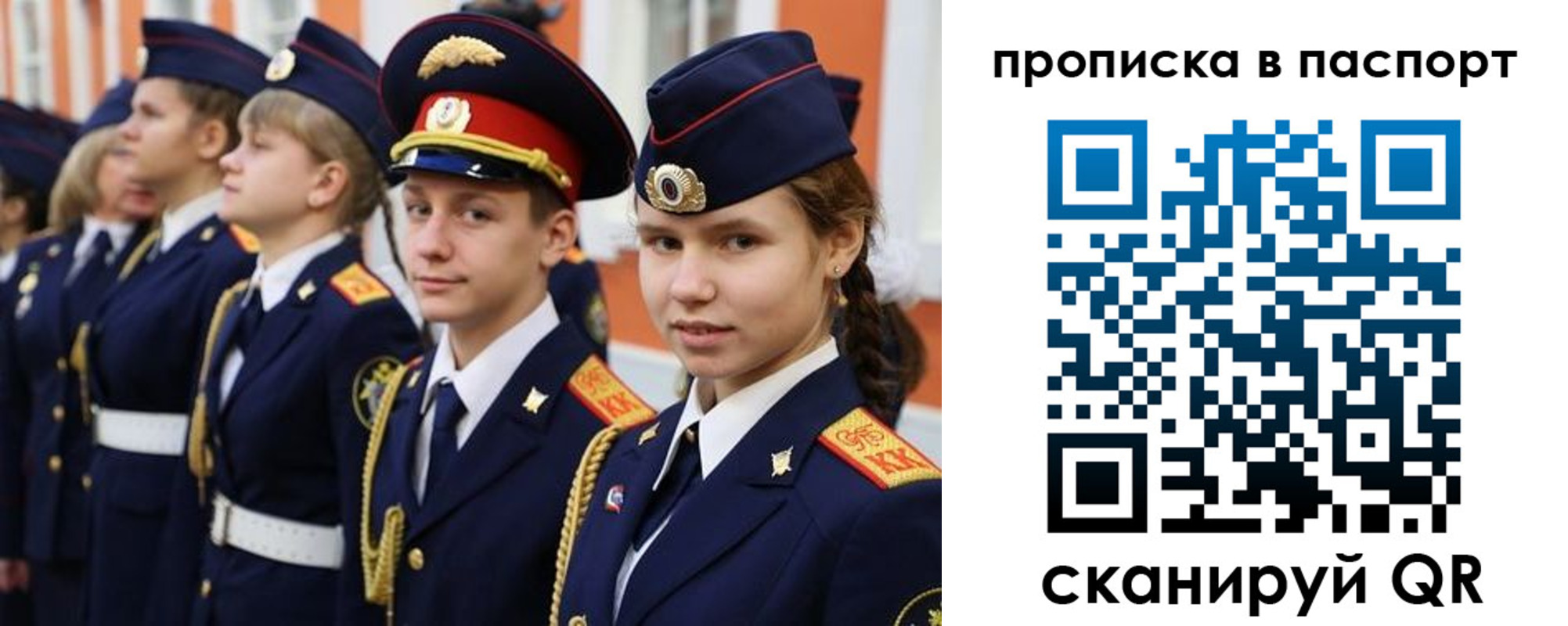 прописка ребенка в Удачном