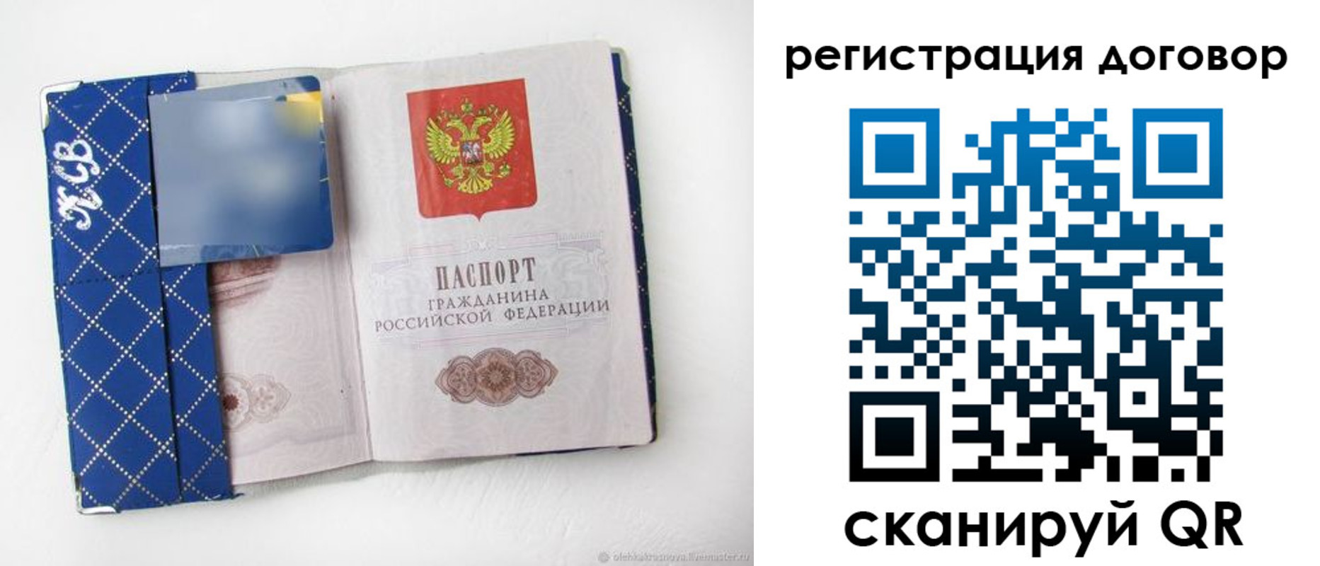 прописка от собственника в Удачном