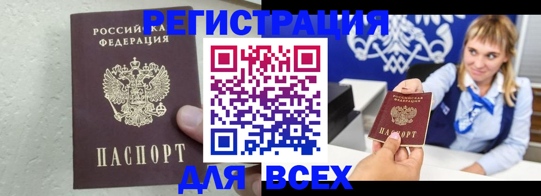 временная регистрация гарантия в Удачном
