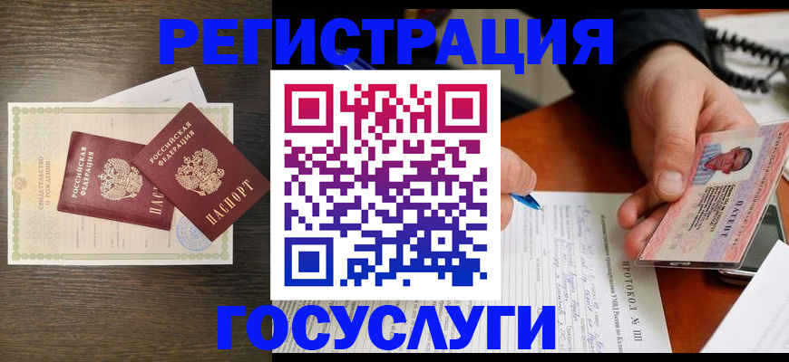 временная регистрация собственник в Удачном