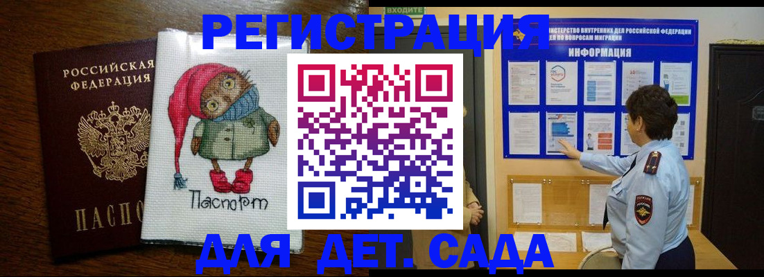 временная регистрация собственник в Удачном